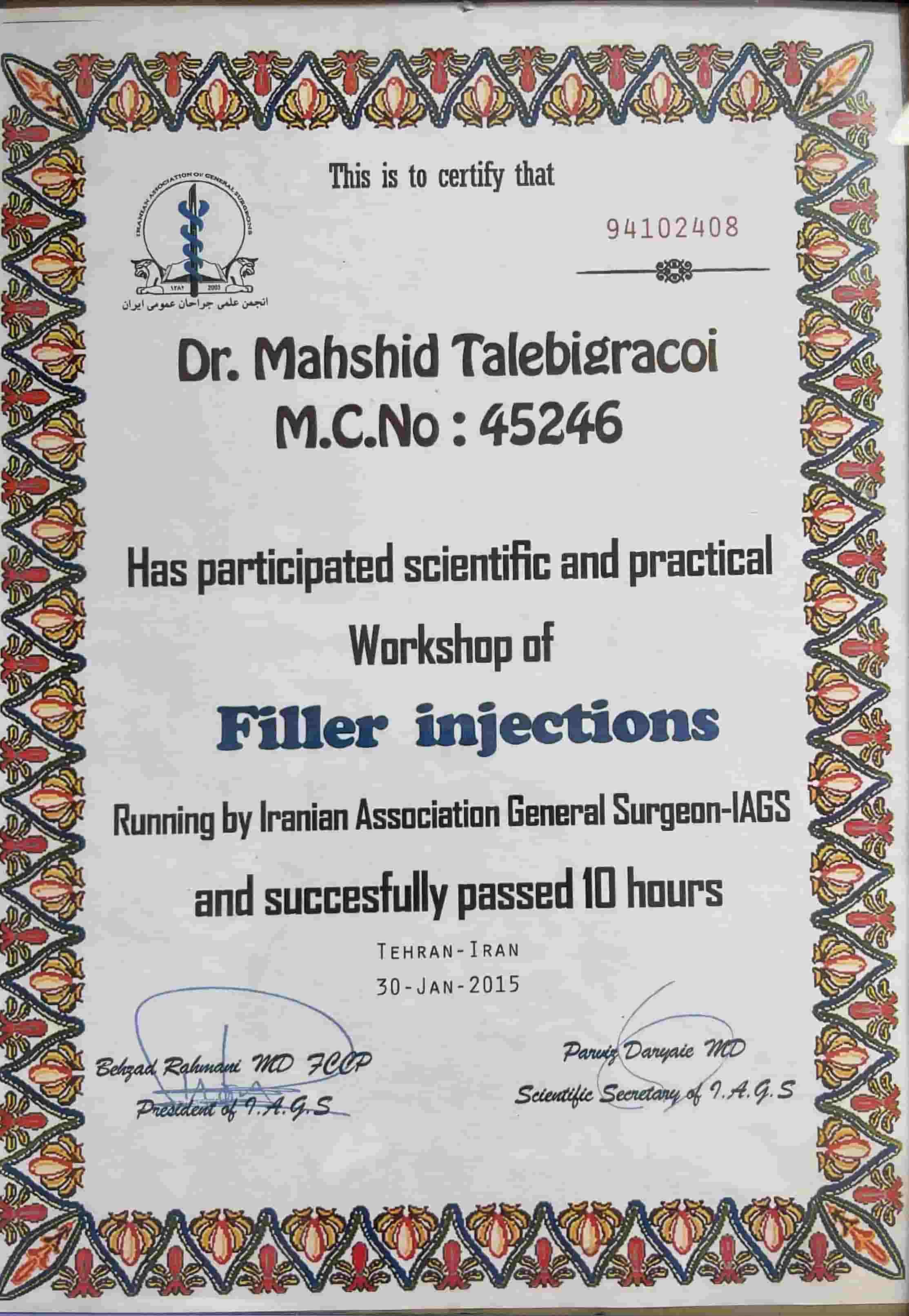 گواهینامه تخصصی تزریقات فیلر 3
